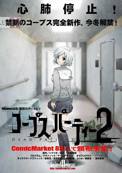 Corpse party 2 dead patient download english